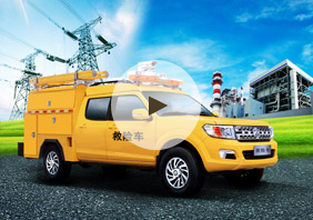 多功能救險(xiǎn)車