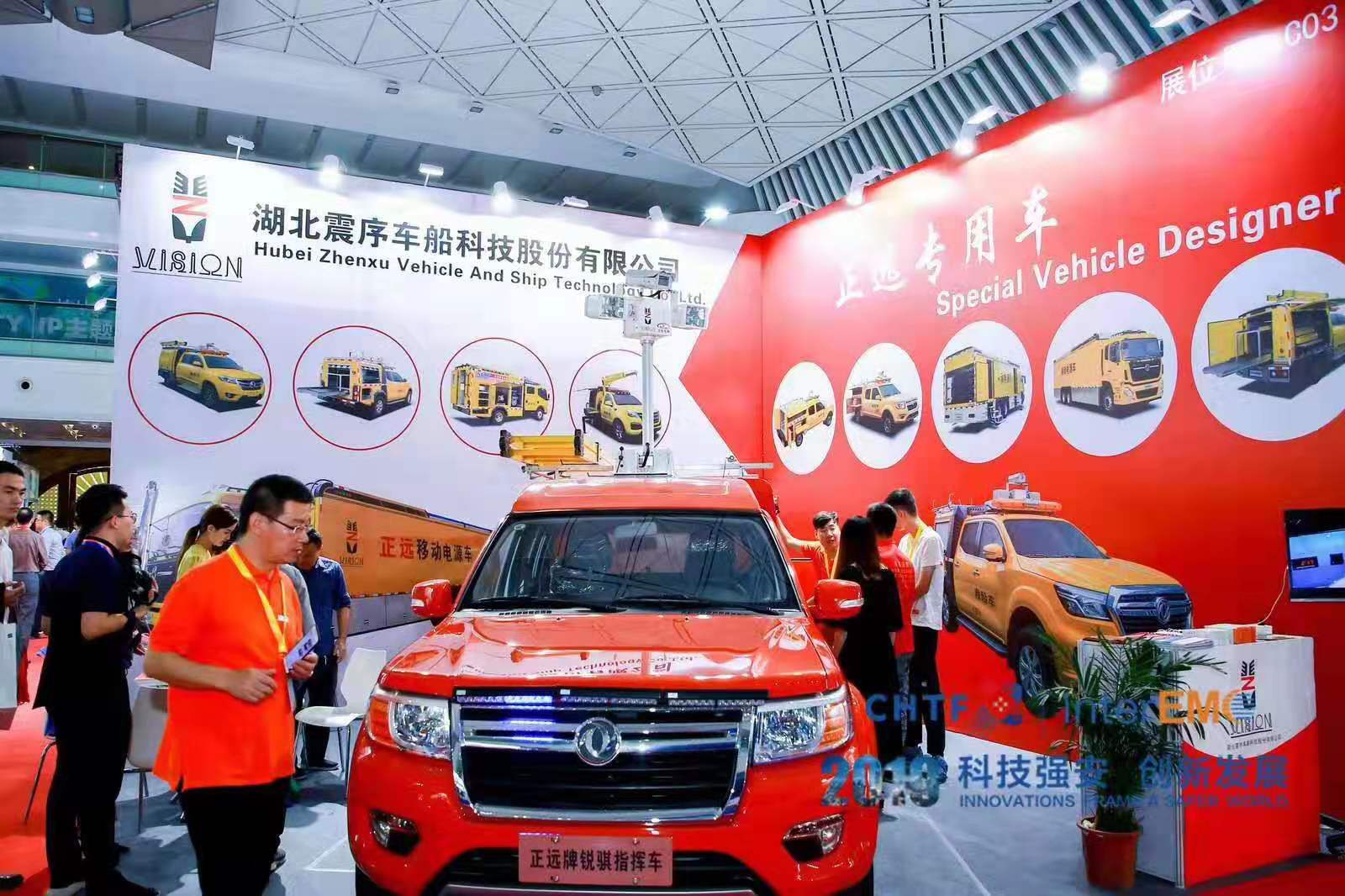震序公司攜正遠牌應急指揮車亮相2019年第21屆高交會