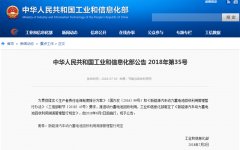 工信部：加強對新能源汽車動力蓄電池溯源管理